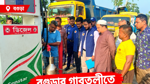 গাবতলীতে বিএসটিআইয়ের অভিযানে দুই প্রতিষ্ঠানের ২২ হাজার টাকা জরিমানা